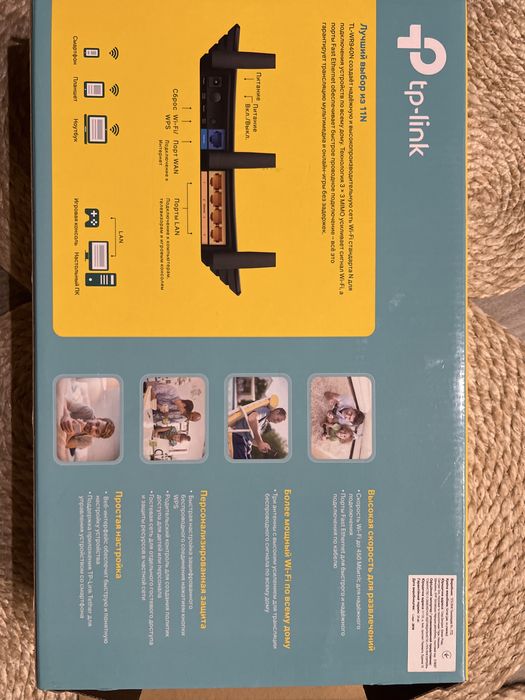 Роутер Tp-link N450