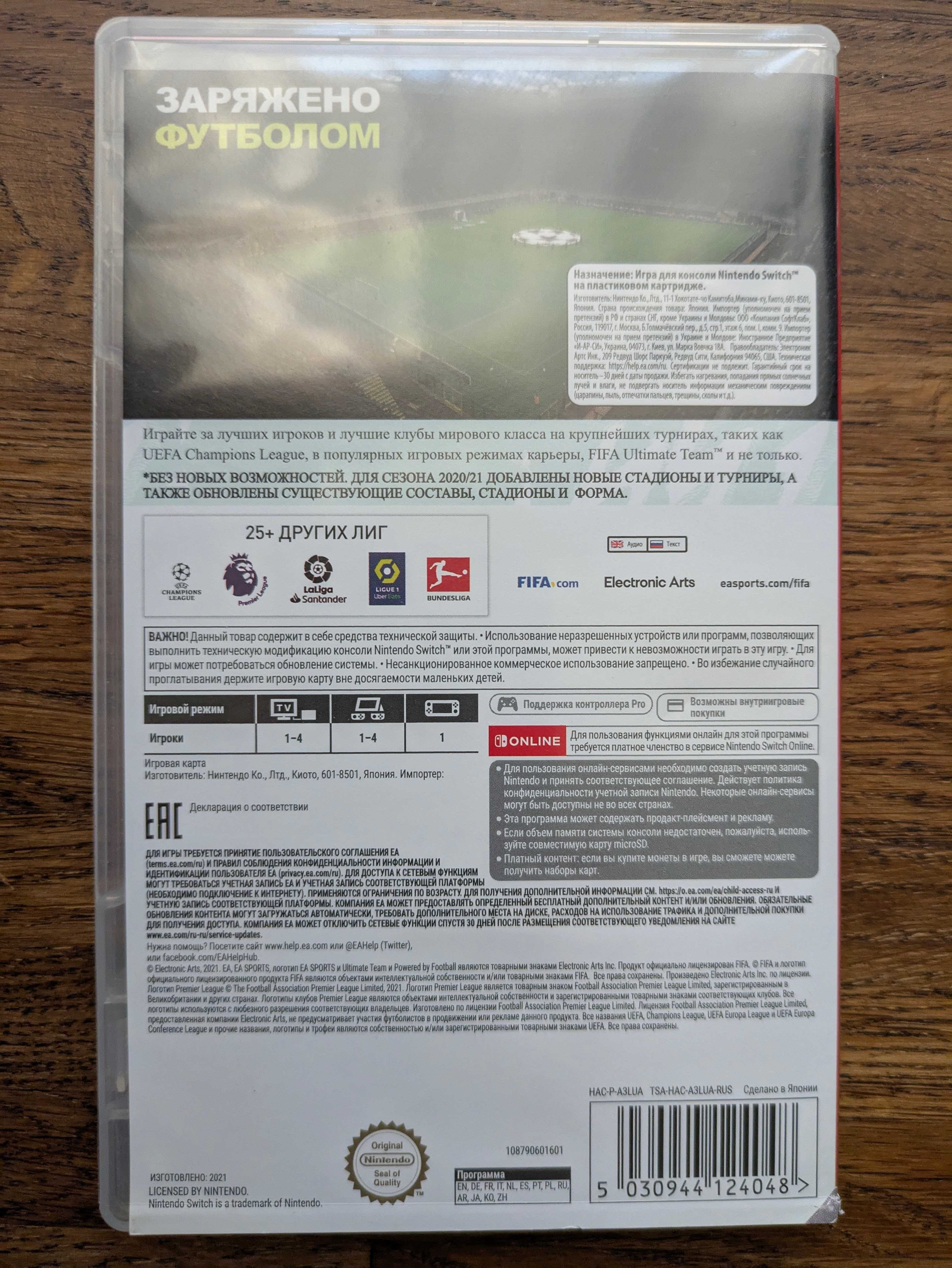 Nintendo Switch FIFA 2022 Legacy Edition
