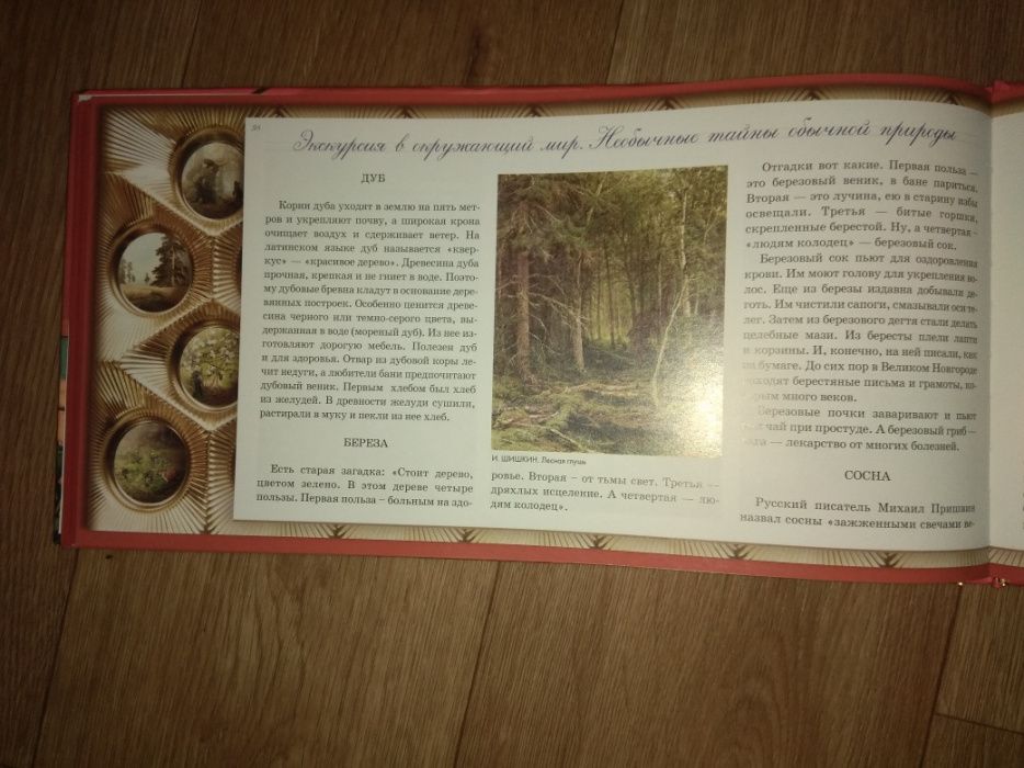 Книга Подарок учителю"