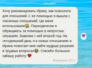 Терапія стосунків. Психотерапевт. Психолог. КПТ. Онлайн