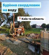 Буріння свердловин на воду: швидко, якісно, надійно