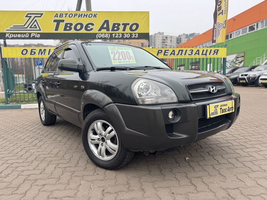 Hyundai Tucson (Розстрочка без першого внеску) Твоє Авто Кривий Ріг