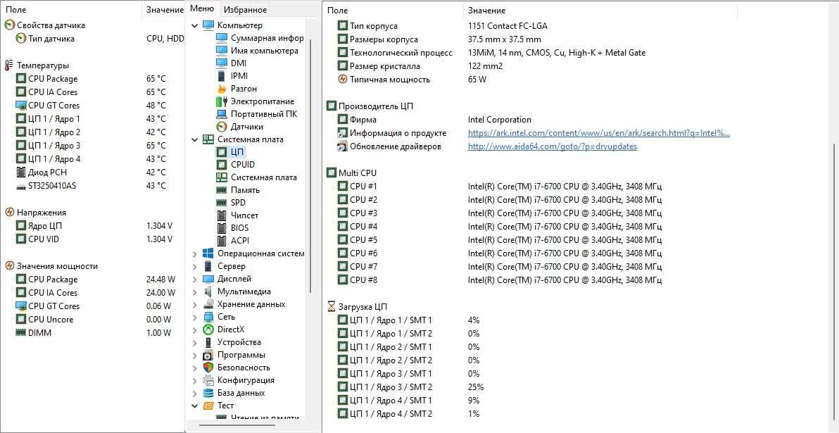 Мощный 8-х ядерный ПК i7-6700/ 16Gb DDR4/ 128Gb SSD + 250Gb HDD