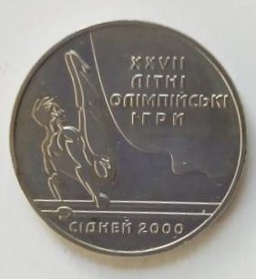 Монеты Украины памятные.