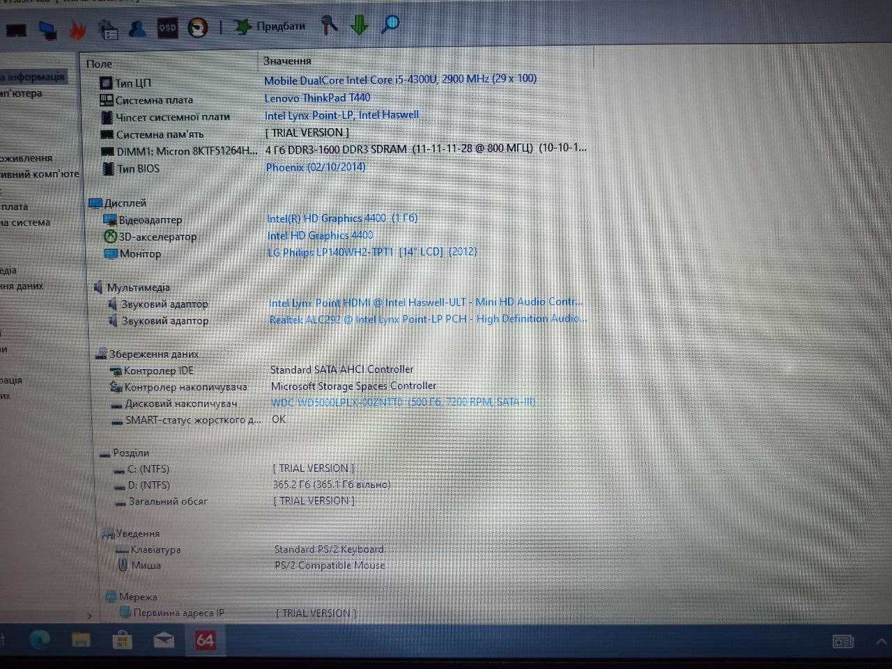 Lenovo T440/i5-2.9 GHz/DDR3 - 8 Gb/HDD 500 Gb/14" HD (1366*768)