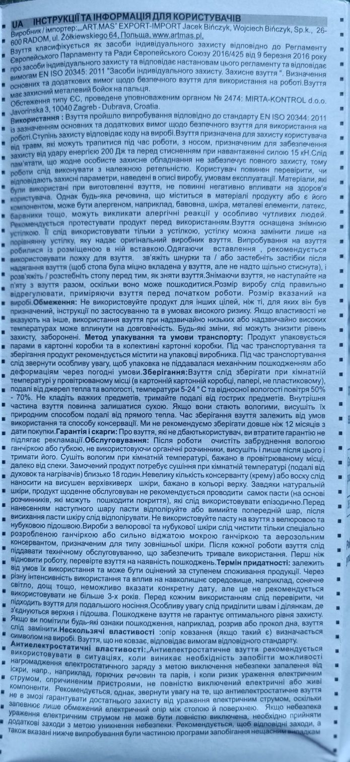 Ботинки рабочие 42р. НОВЫЕ