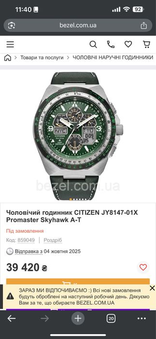 Мужские часы CITIZEN JY8147-01X Promaster Skyhawk A-T