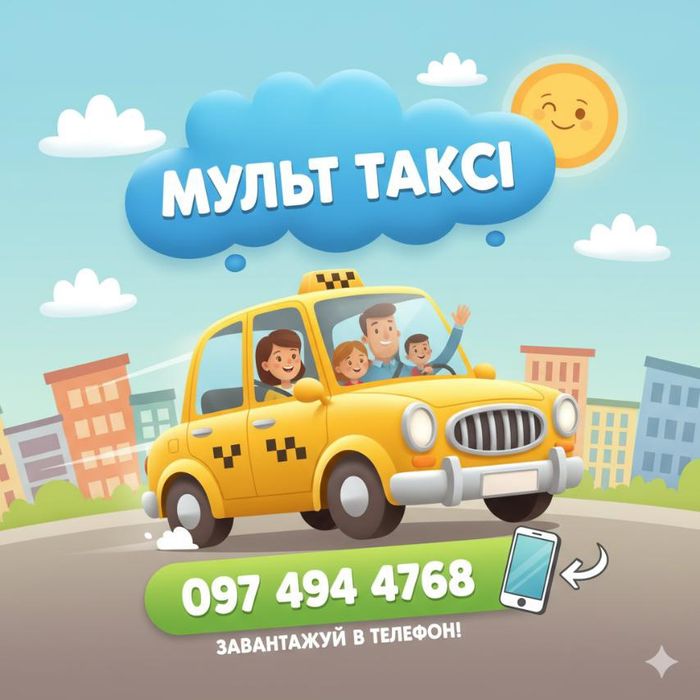 Трансфер. Таксі. Екскурсії: Воловець, Пилипець (Шипіт), Ізки (Еко)