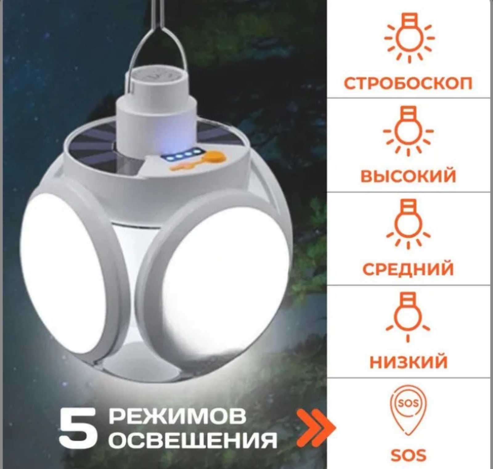 Ліхтар-лампа акумуляторна   сонячній батареї з USB зарядкою