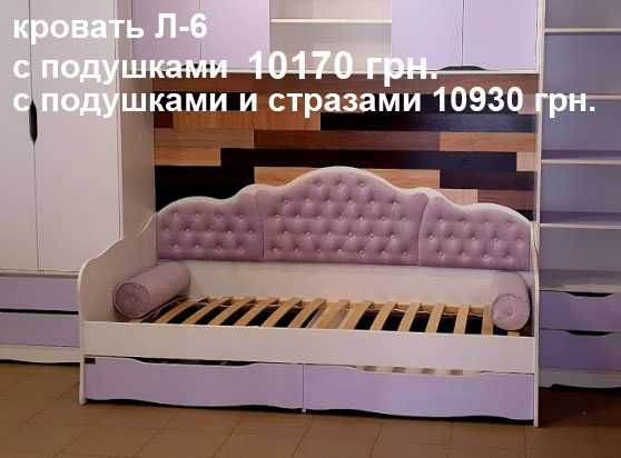 кровать детская Л-6 подростковая односпальная