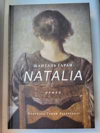 Книга Nataliа, стан ідеальний