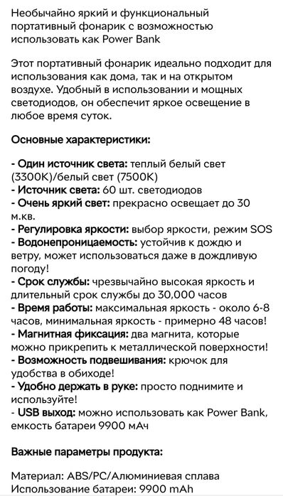 Дуже потужна лампа!