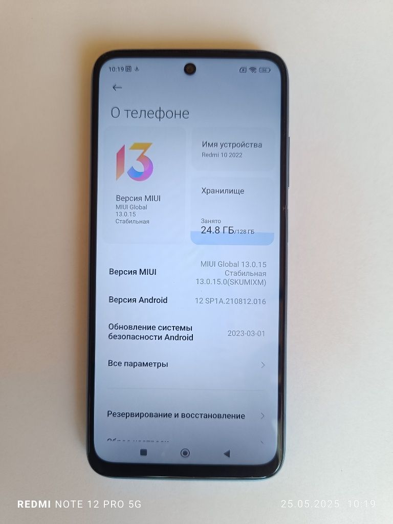 Телефон Redmi 10 2022 nfc Sea Blue 4/128