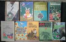 Книги сад, огород, хранение,консервирование,питание,пчеловодство