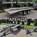 АРЕНДА ЛАФЕТА Прокат Лафетов Прицепа Эвакуатор евакуатор оренда лавети