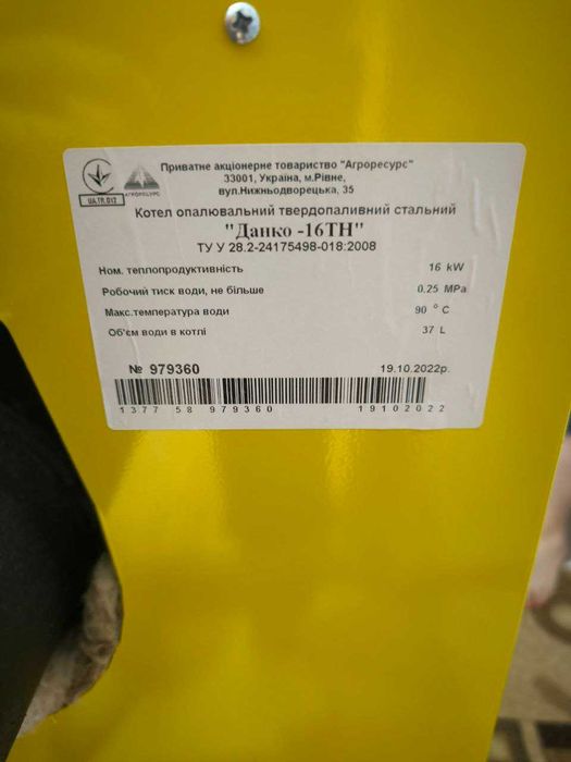 Котел з запчастинами (запчасини у вартість не входять)(ціни в описі)