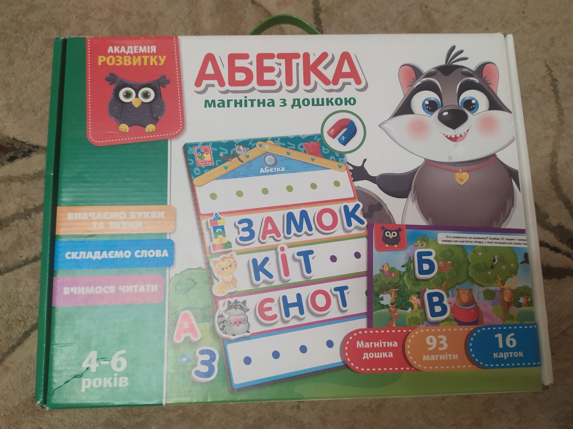 Навчальна Розвиваюча Абетка букви на магнітах алфавіт Vladi Toys