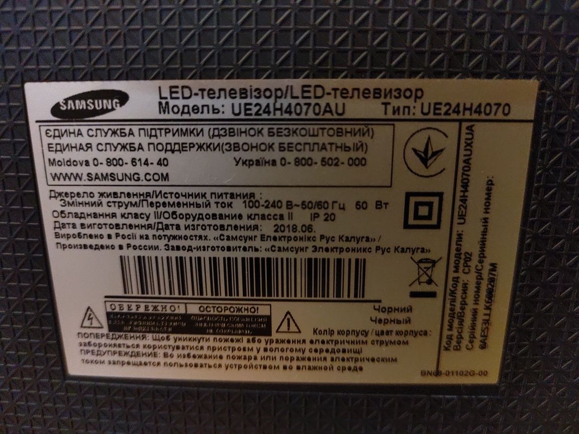 Телевизор 24" Samsung UE24H4070AU не смарт