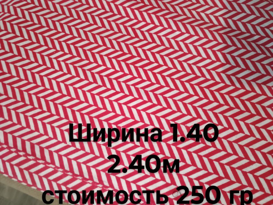 Ткани разный метраж. Отрезы. Одежда. Шить.