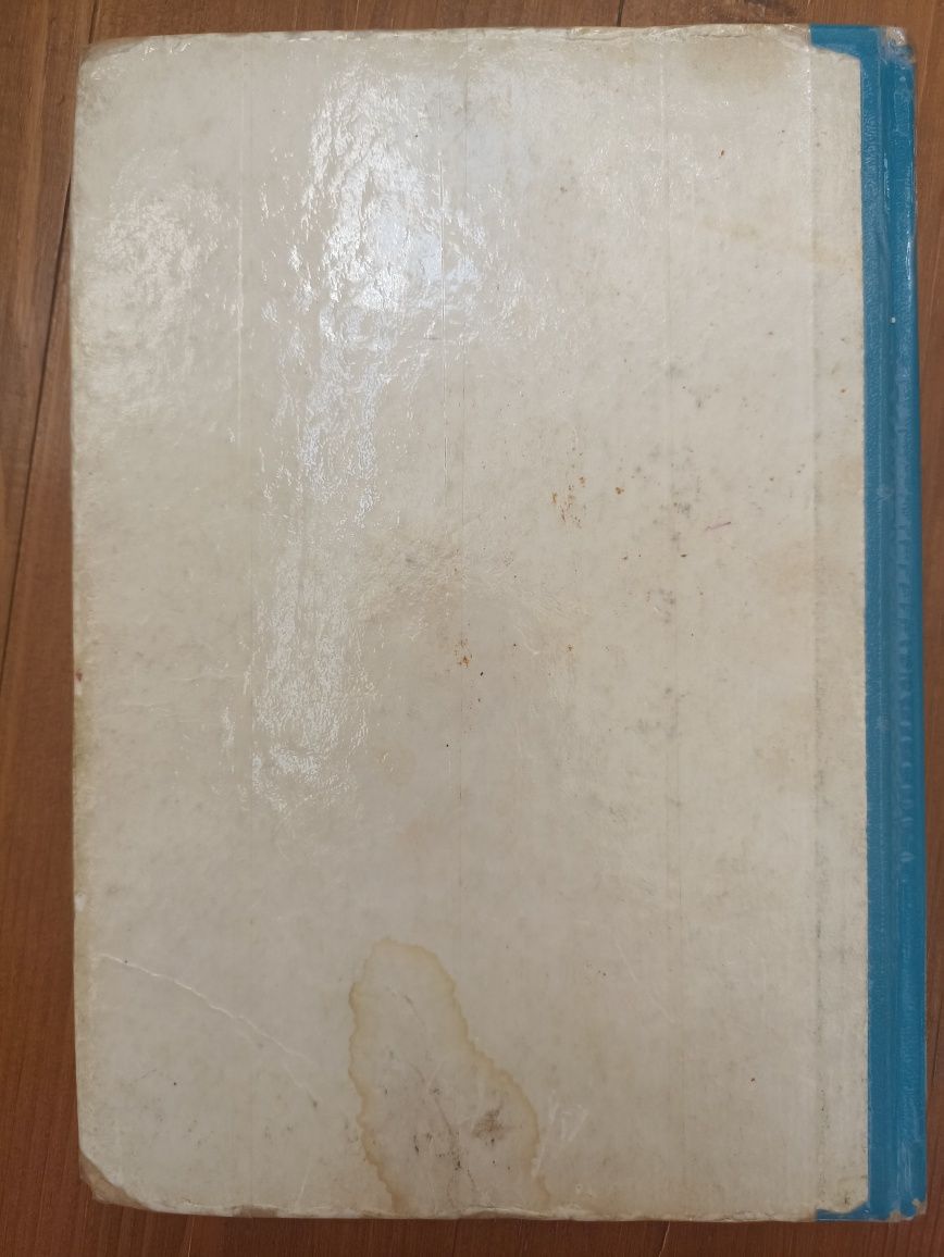 Біологія людини 8, 9 клас