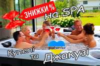 СПА басейн Джакузі SPA СПА-басейни ЧАНИ на дровах