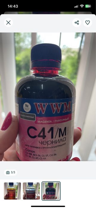 Фарба до принтера Canon