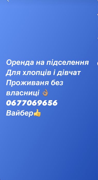 Підселеня в кімнату