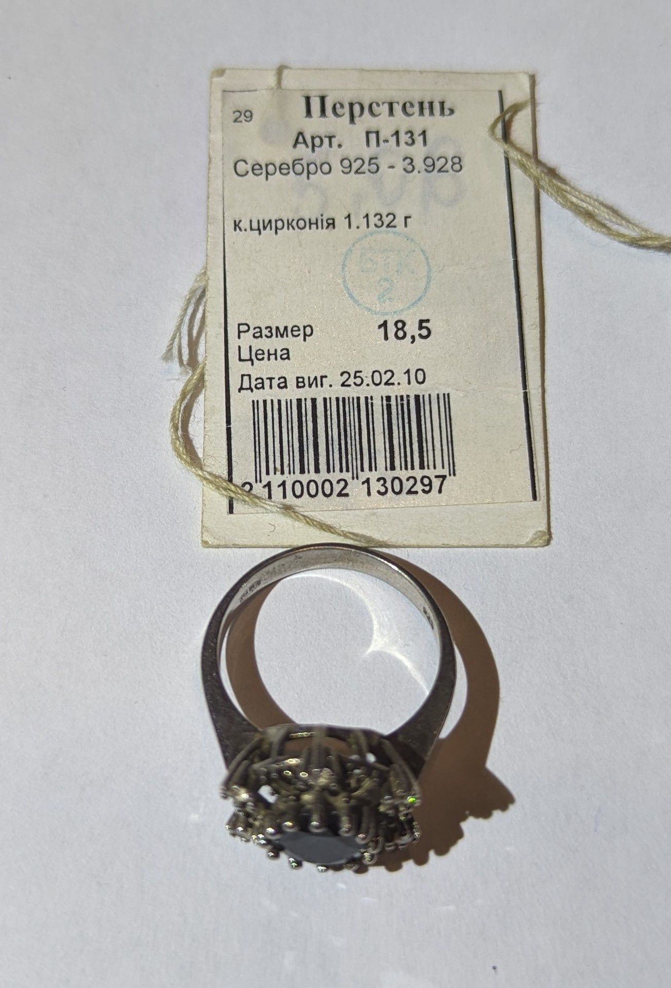 Срібний набір перстень та сережки з цирконієм