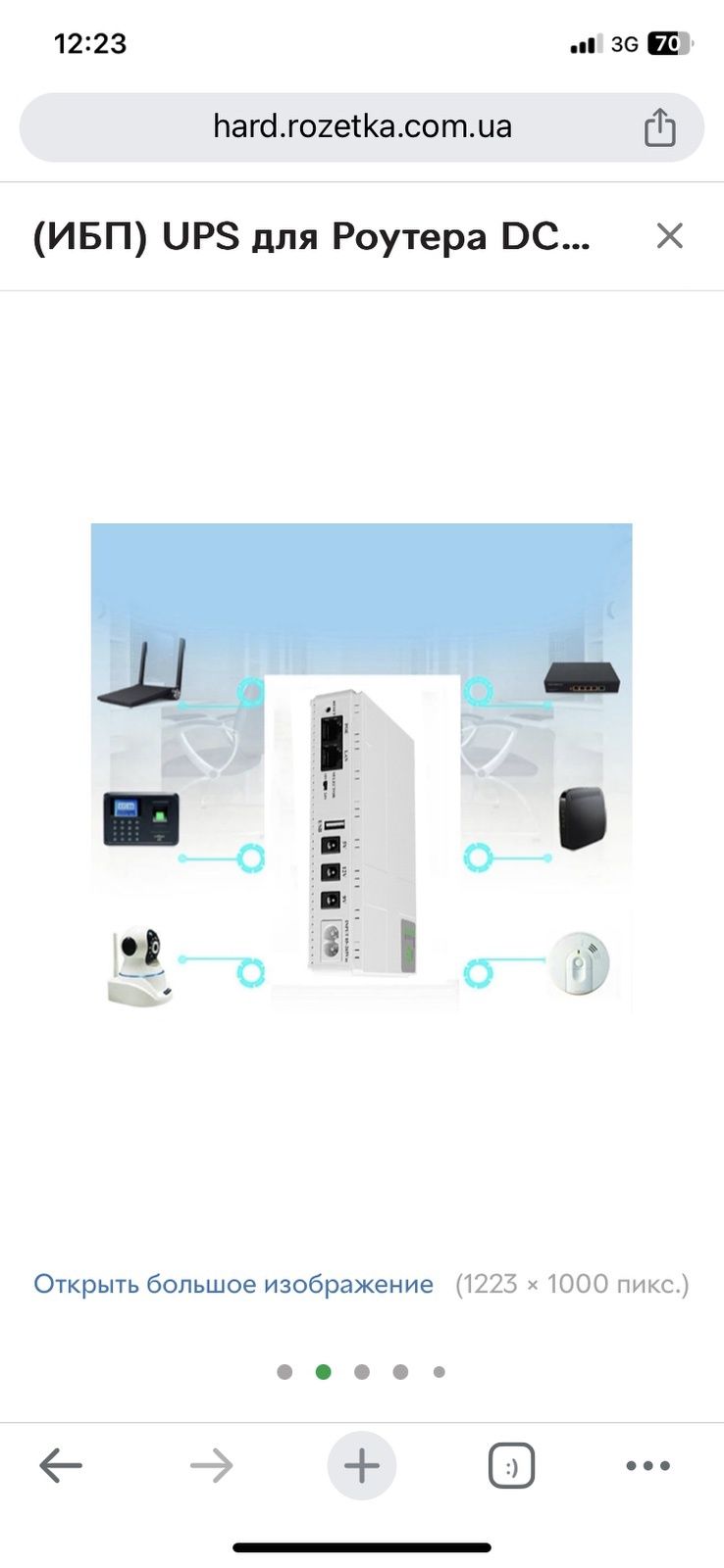 Источник бесперебойного питания для роутера UPS  12000 mAh/36W