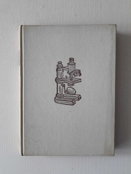 Wróg pod mikroskopem