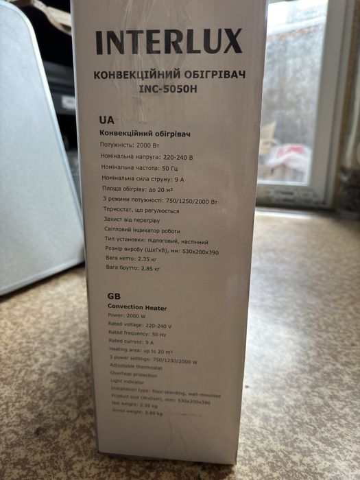 Конвекційний обігрівач INTERLUX