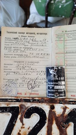 Минск, документы, номер, шильдик