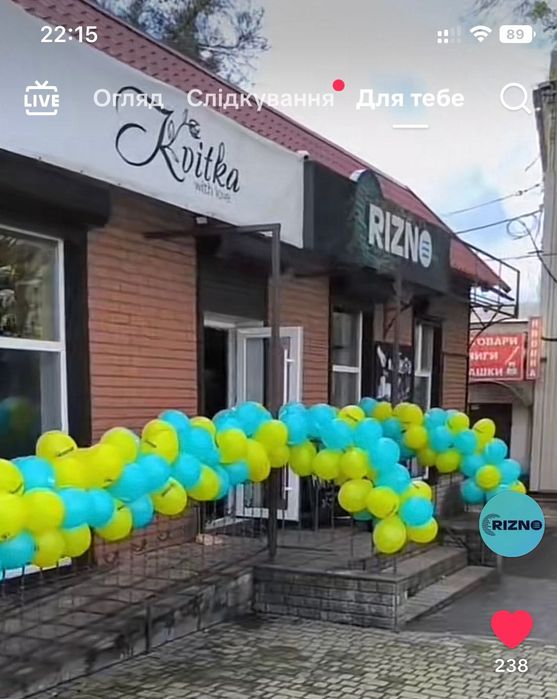 Торгове приміщення