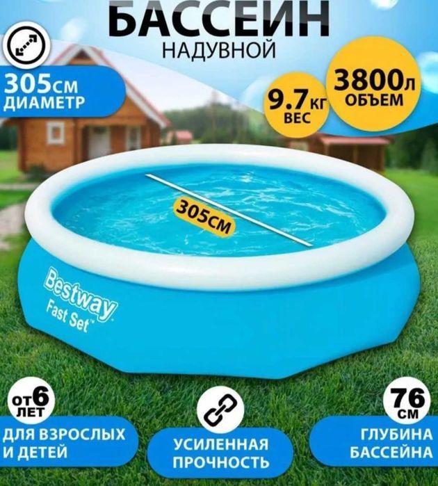 ТОП ПРОДАЖ! Наливной надувной бессейн 244х76, 305х76, 366х76, 457х122