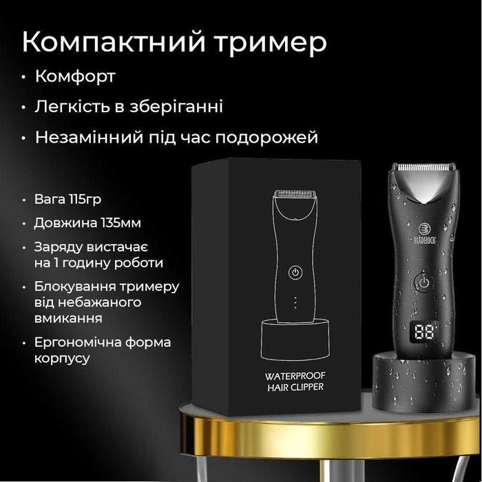 машинка для стрижки волосся на голові, тілі і інтимних зонах чоловіків