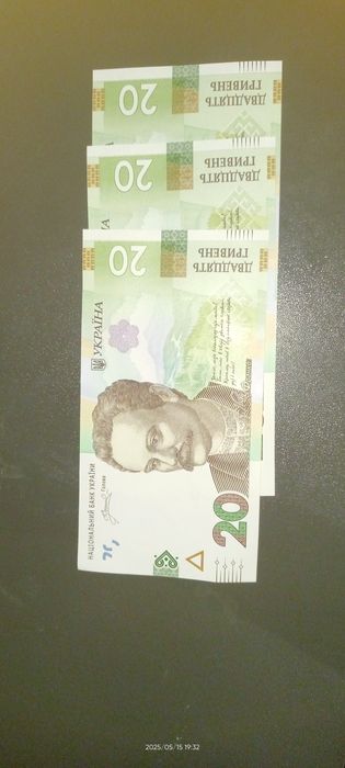 купюри 20 грн з порядковим номером