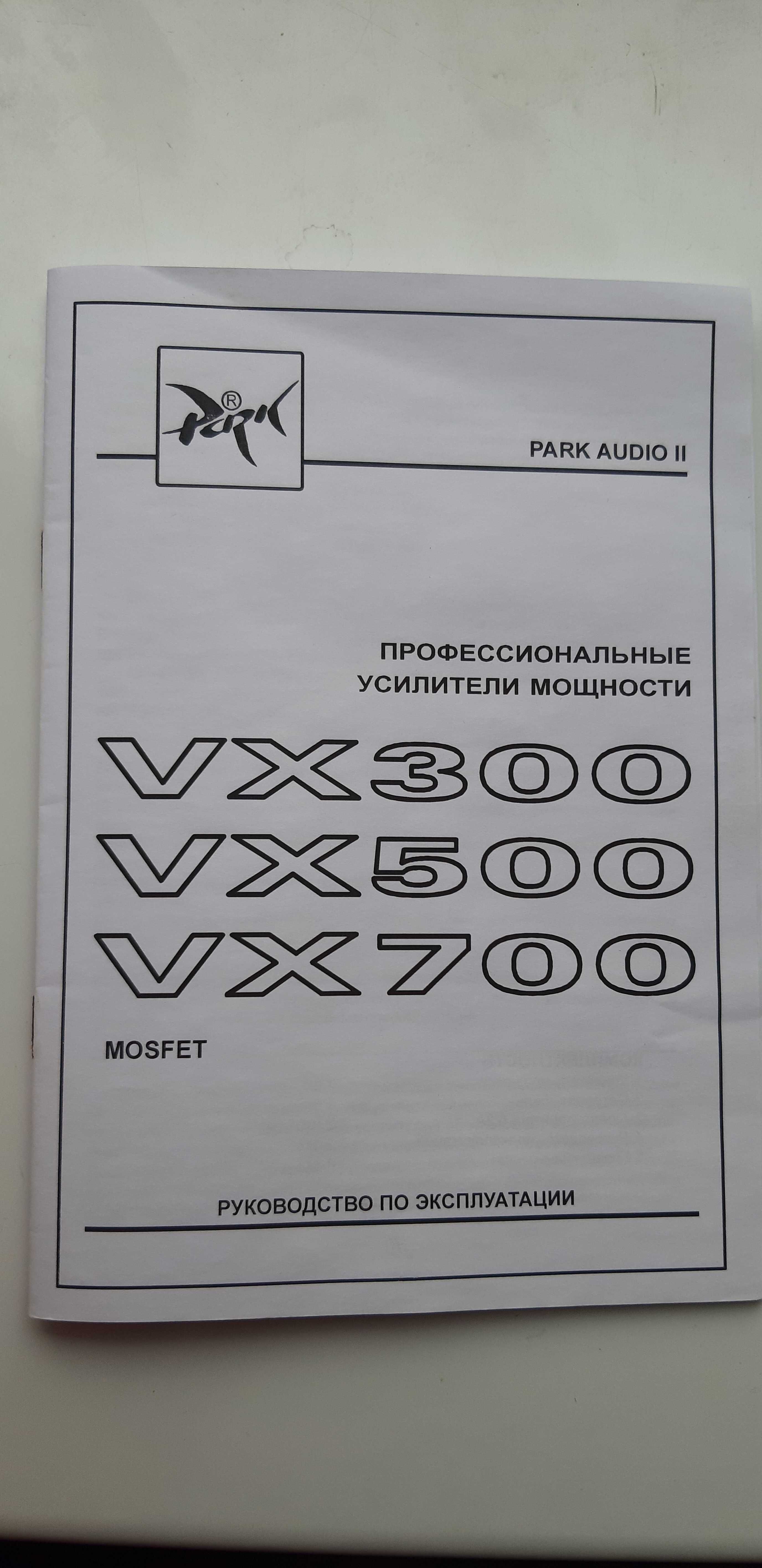 Продам профессиональную усилительную систему park VX700