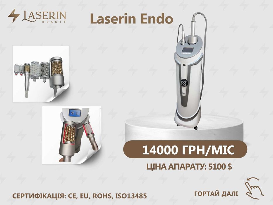 Аренда Эндосфера, ВелаШейп, EMS косметологических аппаратов ЦЕНЫ-ФОТО