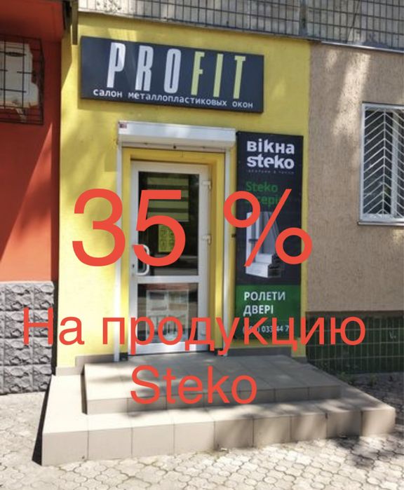 Вікна / двері / балкони/ склопакети. Водостічна система. Софіт.