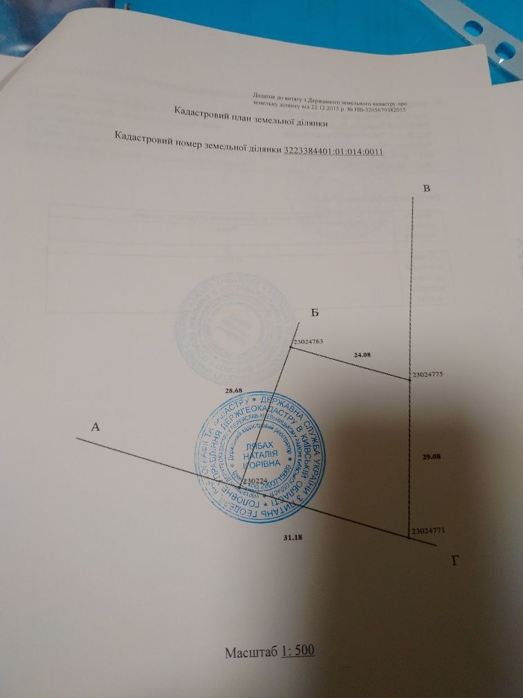 Продажа участка в Мазинках