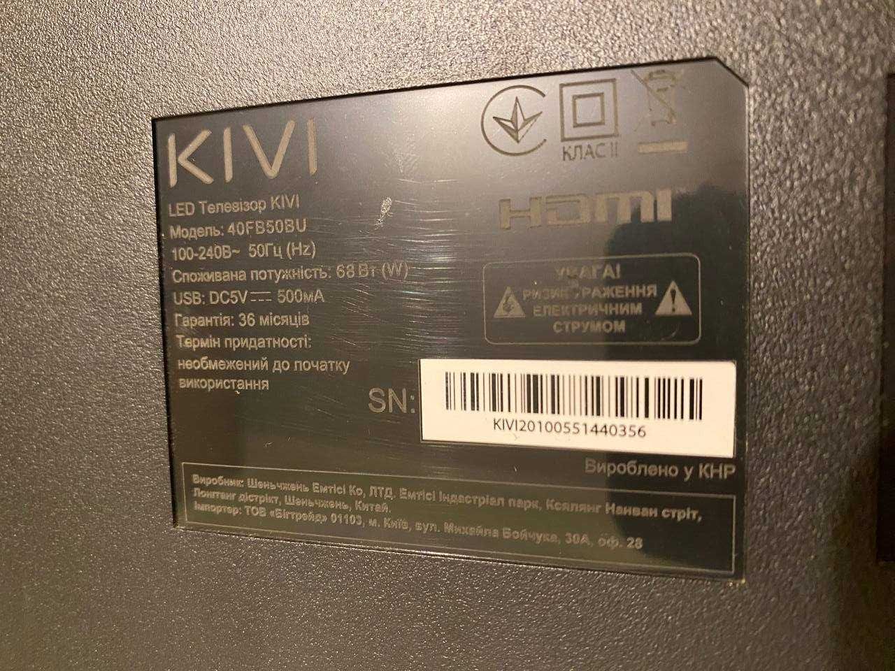2 телевизора KIVI 40"