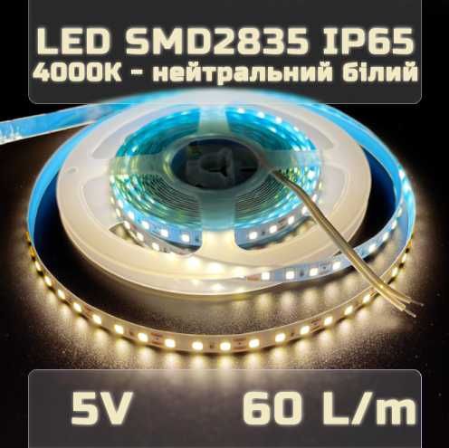 LED лента 60 120 ламп LED стрічка підсвітка кухні вітрин полиць