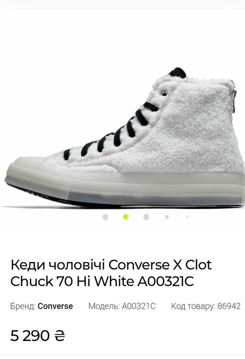 Кеди полу ботинки чоловічі Converse з утеплювачем