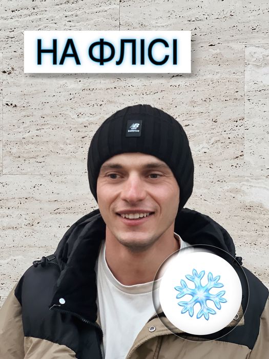 -40% Мужская шапка на флисе New Balance 52-62 черная/серая/хаки ЗИМНЯЯ