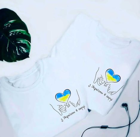 Парні футболки "З Україною в серці"