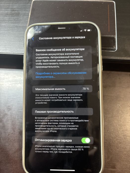 Продам iPhone 11 на 128