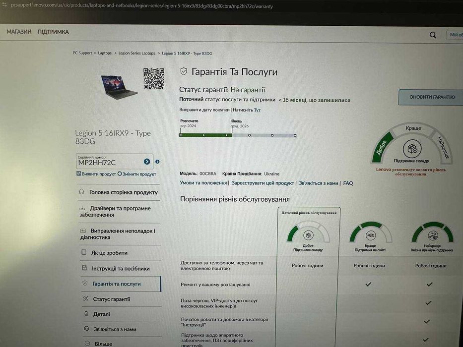 Продам б/у ноутбук Lenovo Legion 5 16IRX9