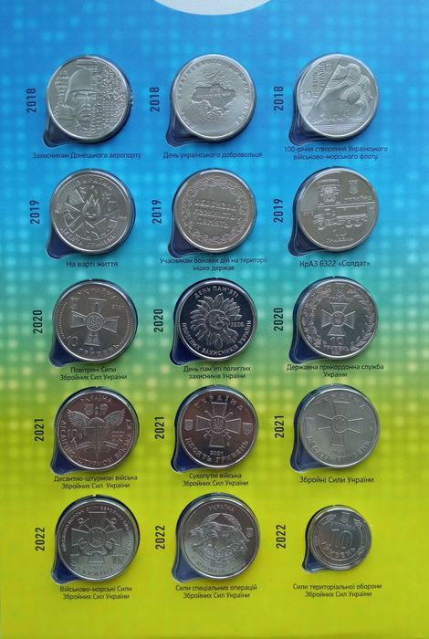 Повний набір з 26 монет ЗСУ 2018-2025 рр в альбомі-планшеті