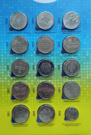 Повний набір -  17 монет ЗСУ 2018-2023 рр в альбомі-планшеті