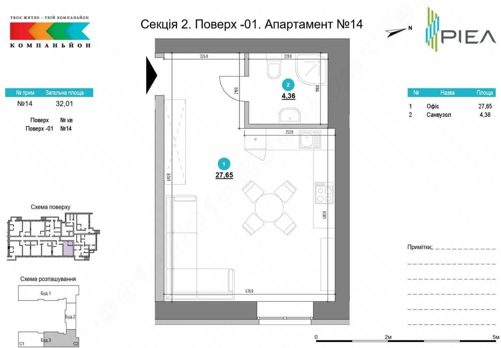 Апартаменти 31.6кв.м 1-но кімнатна від РІЕЛ. Перший внесок 30%